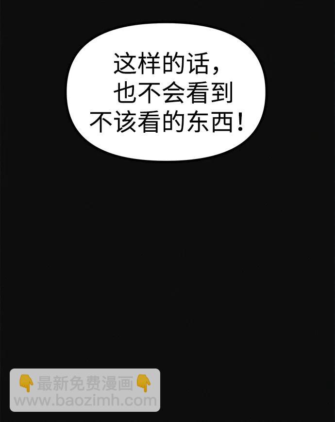 第8话 最后的排毒14
