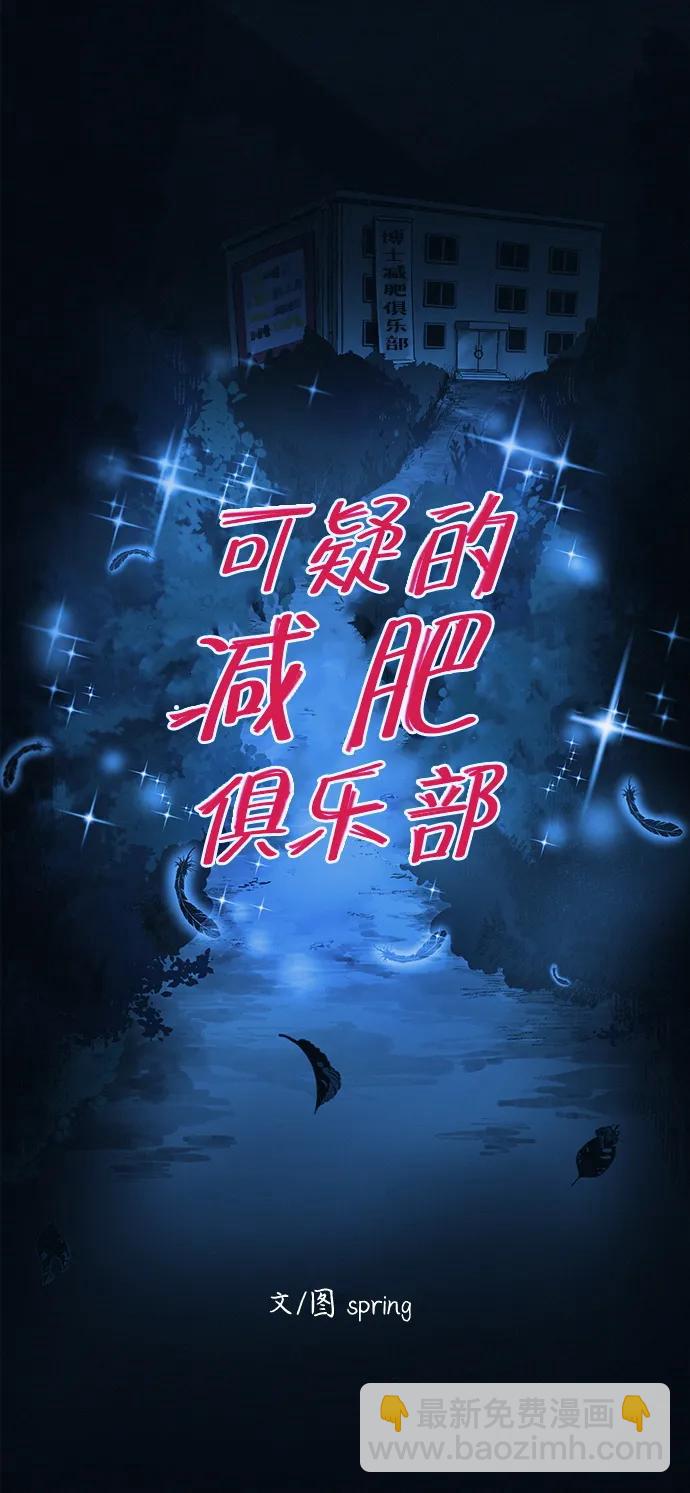 第8话 最后的排毒16
