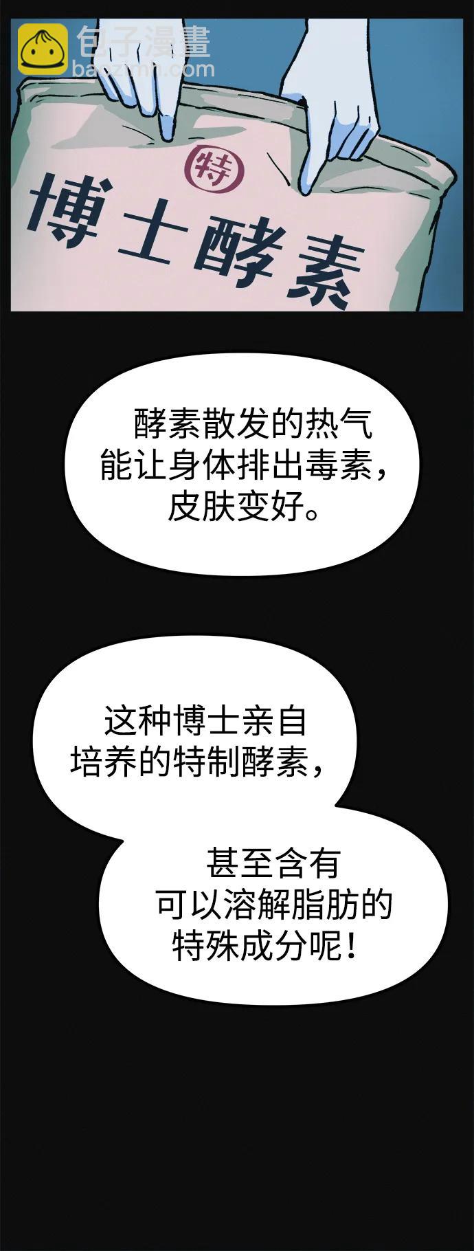 第8话 最后的排毒19