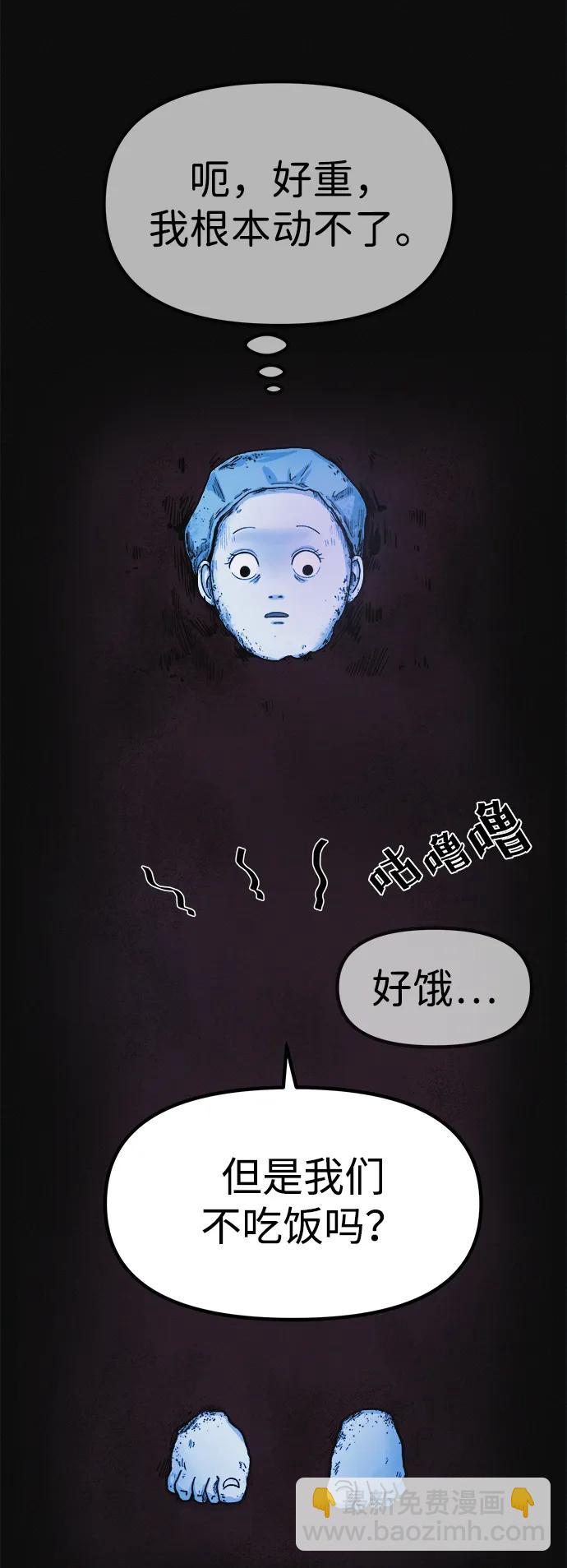 第8话 最后的排毒21