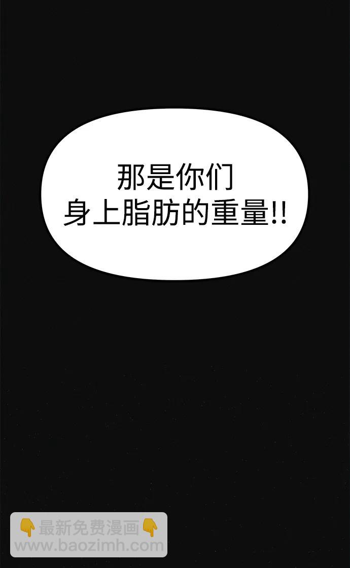 第8话 最后的排毒29