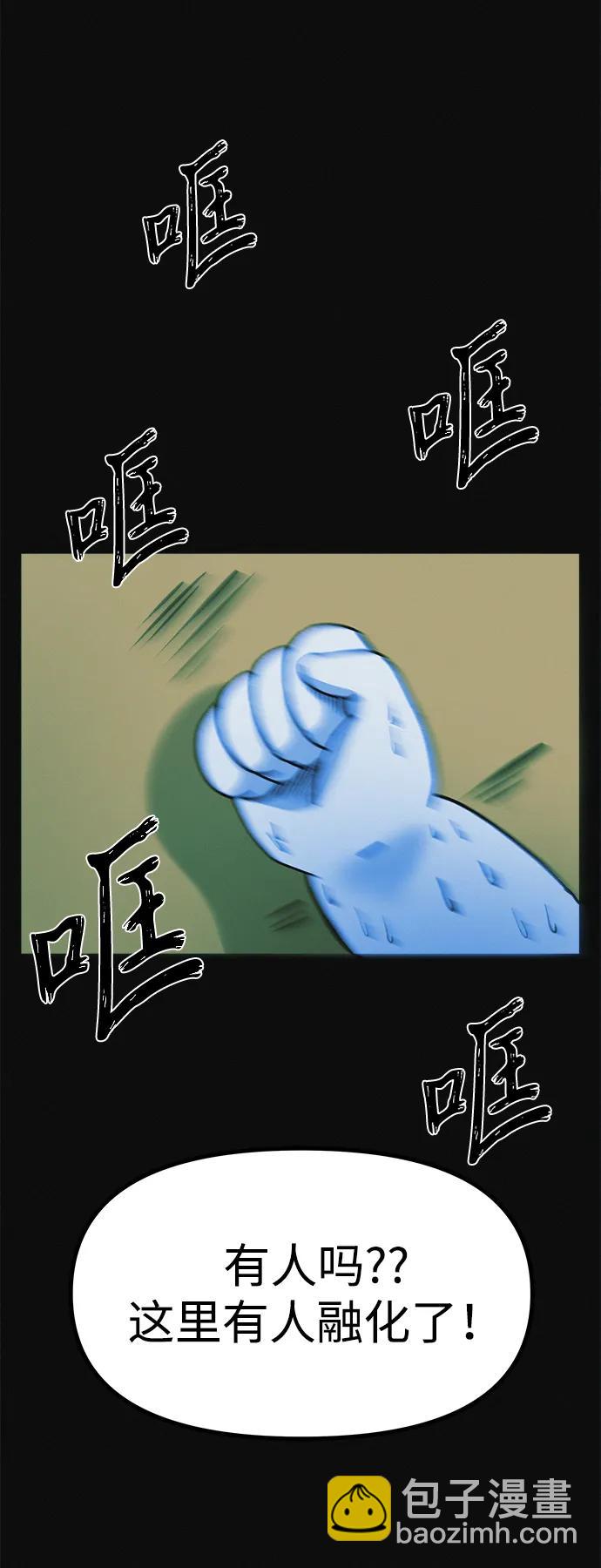第8话 最后的排毒3
