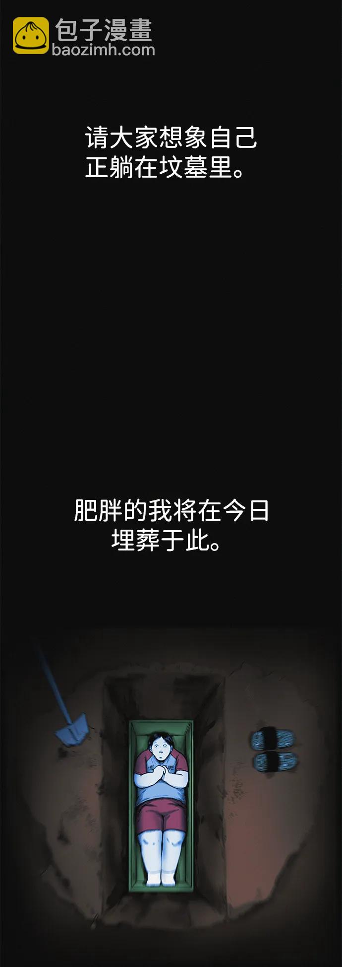第8话 最后的排毒31