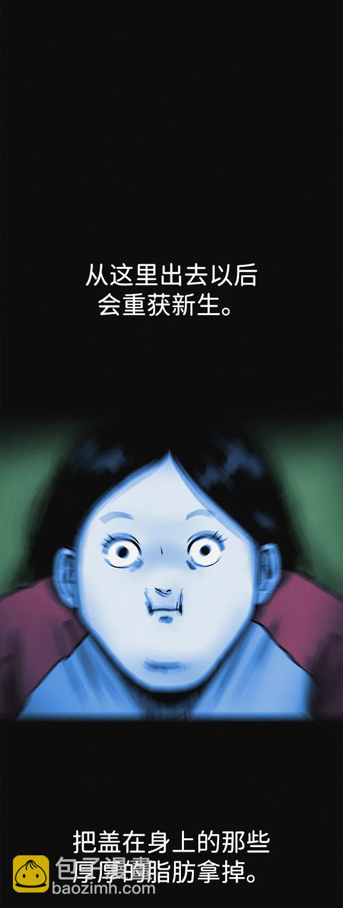 第8话 最后的排毒32