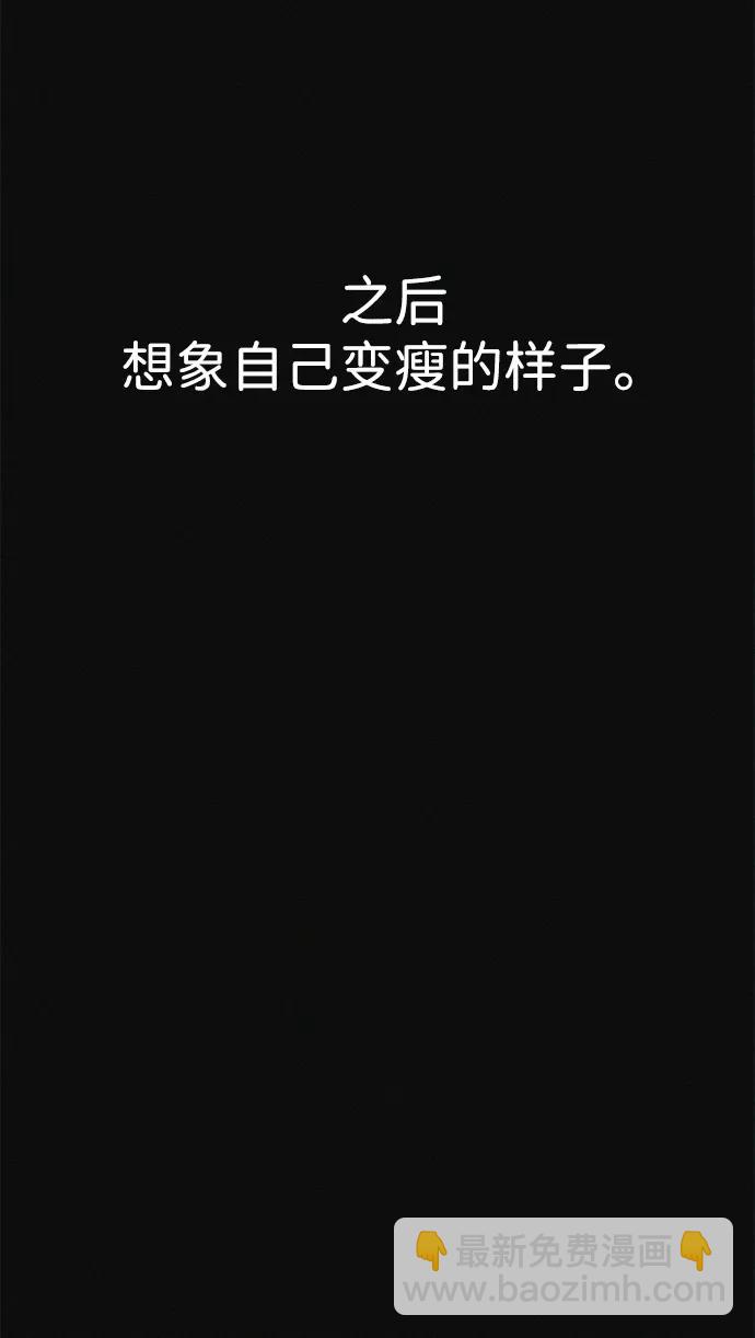 第8话 最后的排毒37