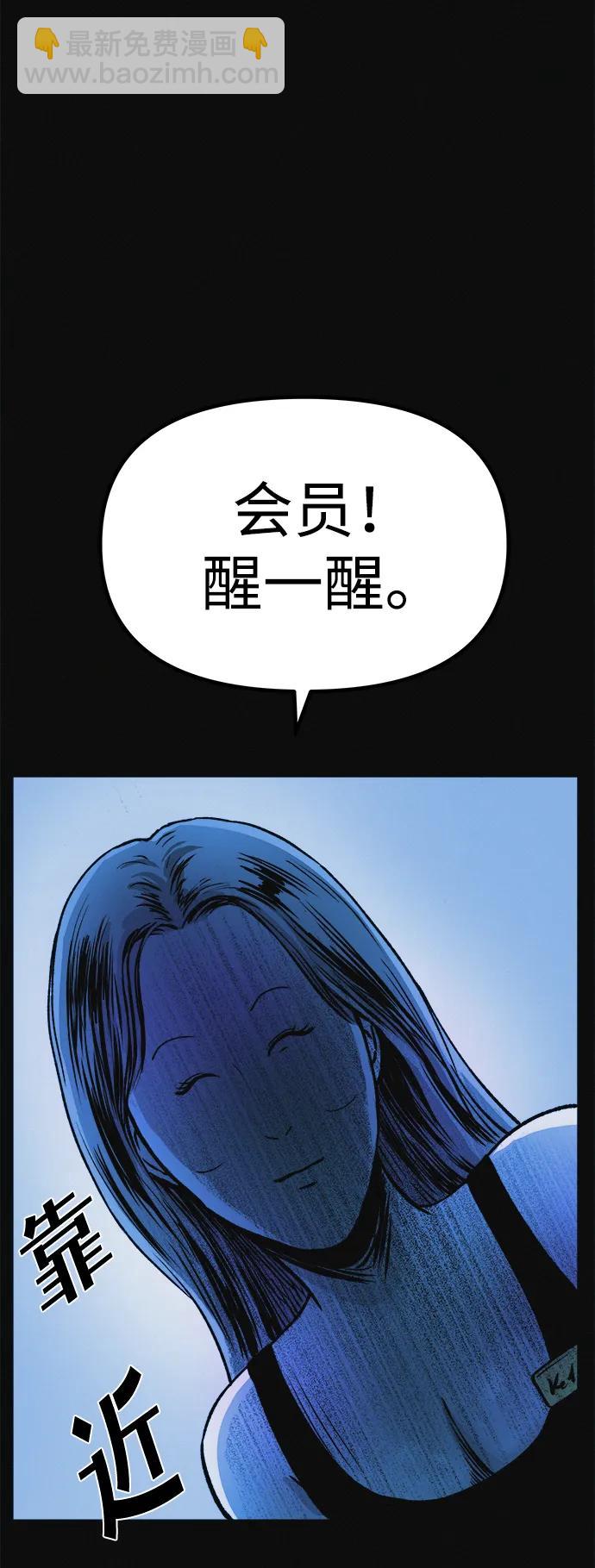 第8话 最后的排毒41