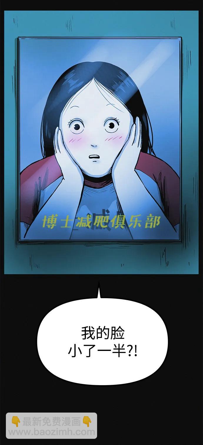 第8话 最后的排毒44