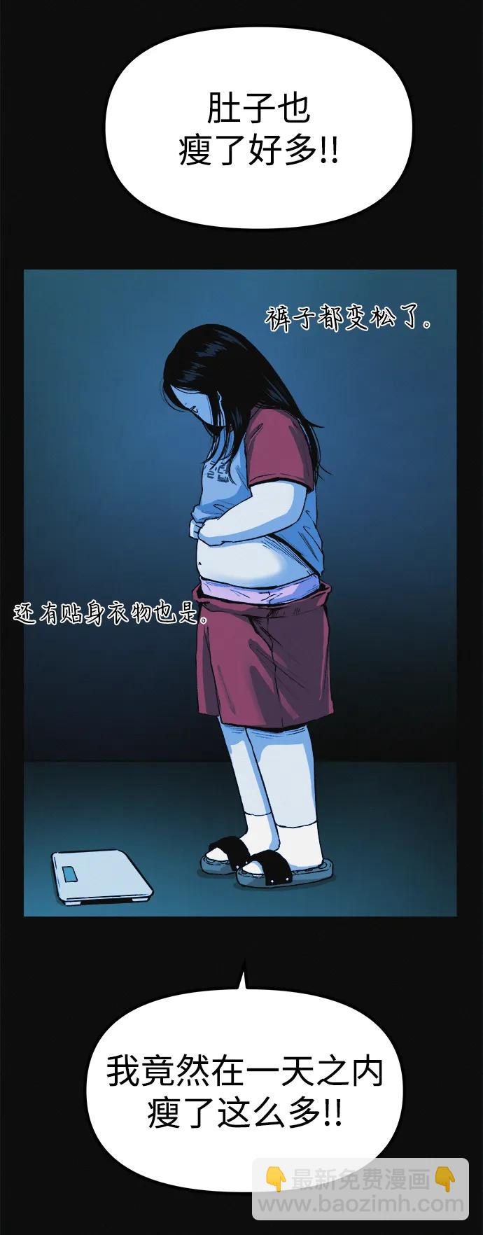第8话 最后的排毒45