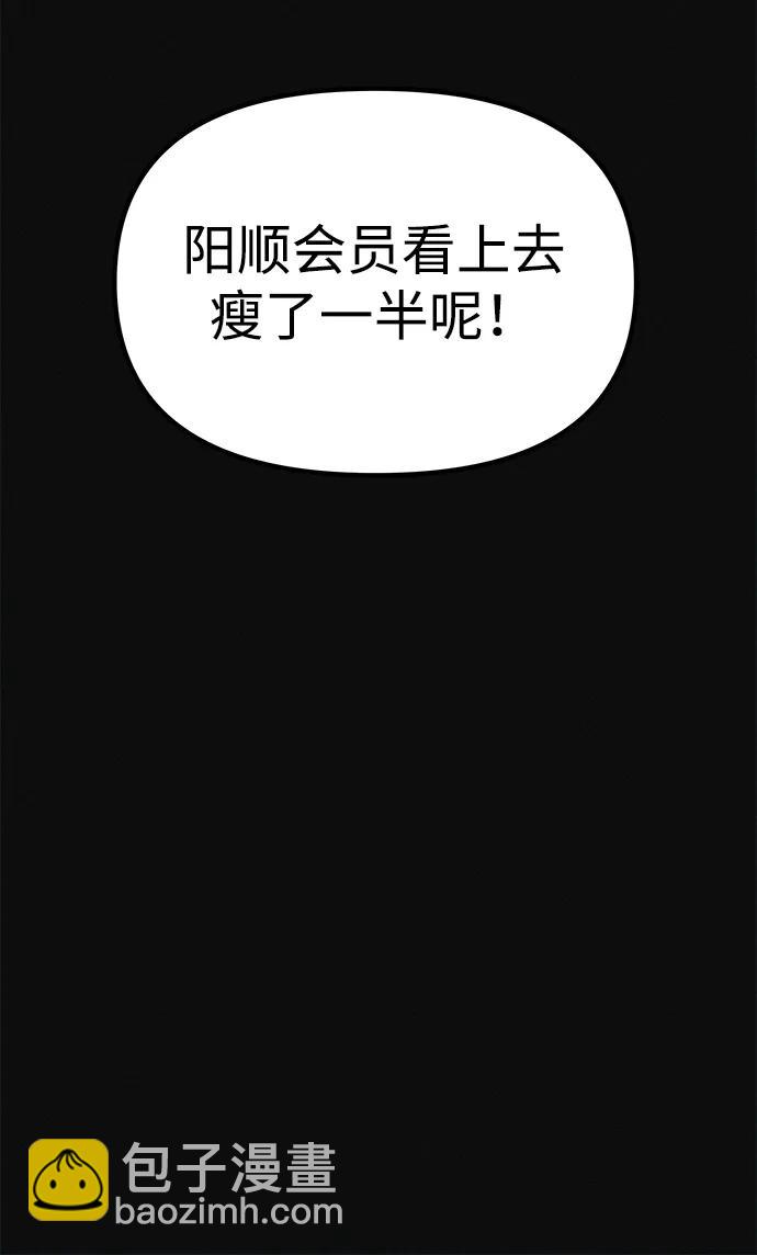 第8话 最后的排毒47
