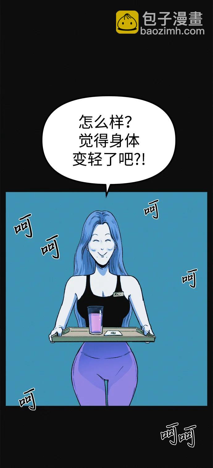 第8话 最后的排毒50