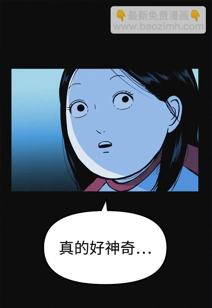 第8话 最后的排毒52