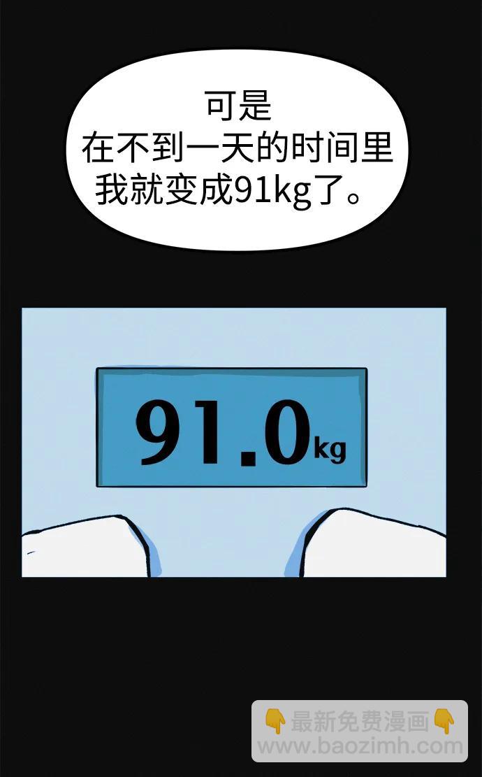 第8话 最后的排毒54