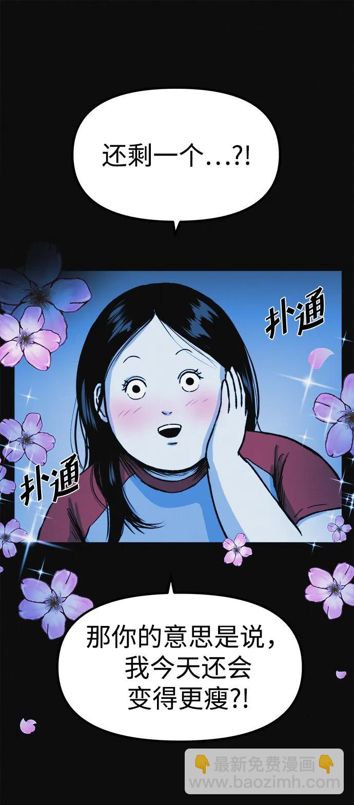 第8话 最后的排毒57