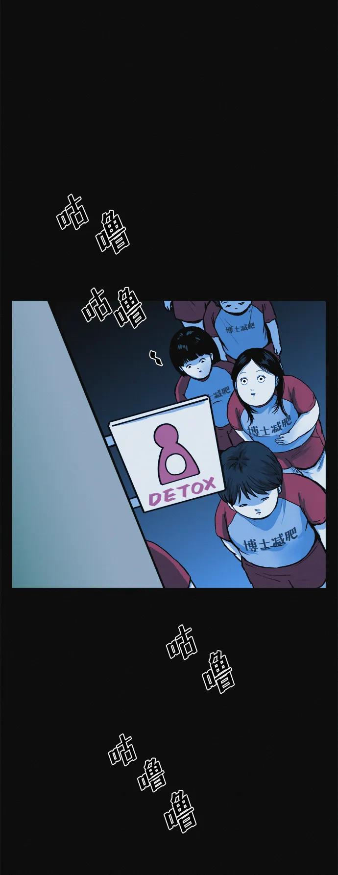 第8话 最后的排毒60