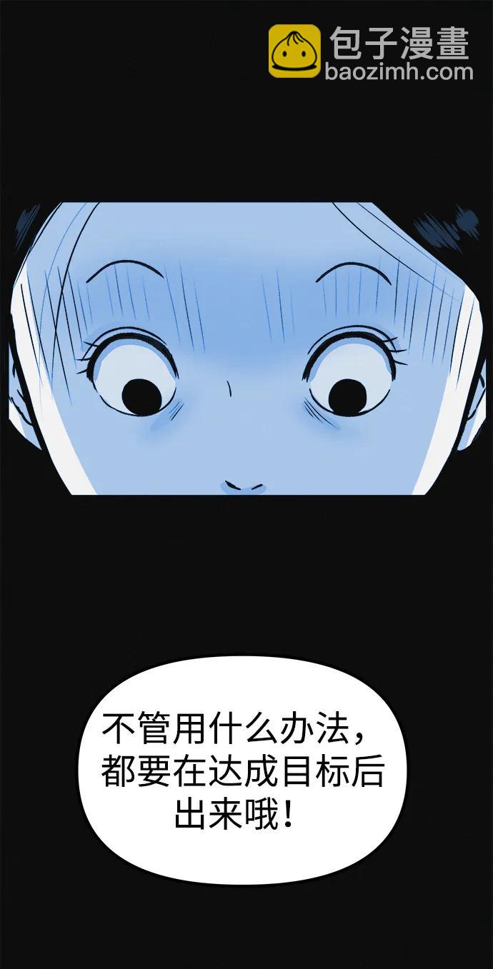 第8话 最后的排毒63