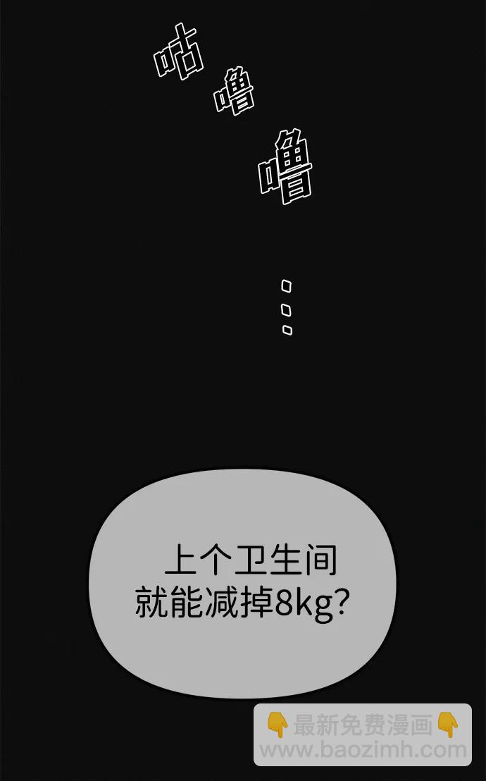 第8话 最后的排毒66