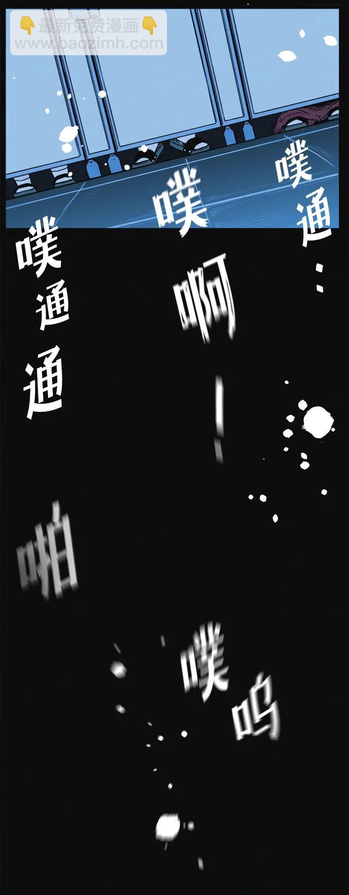 第8话 最后的排毒69