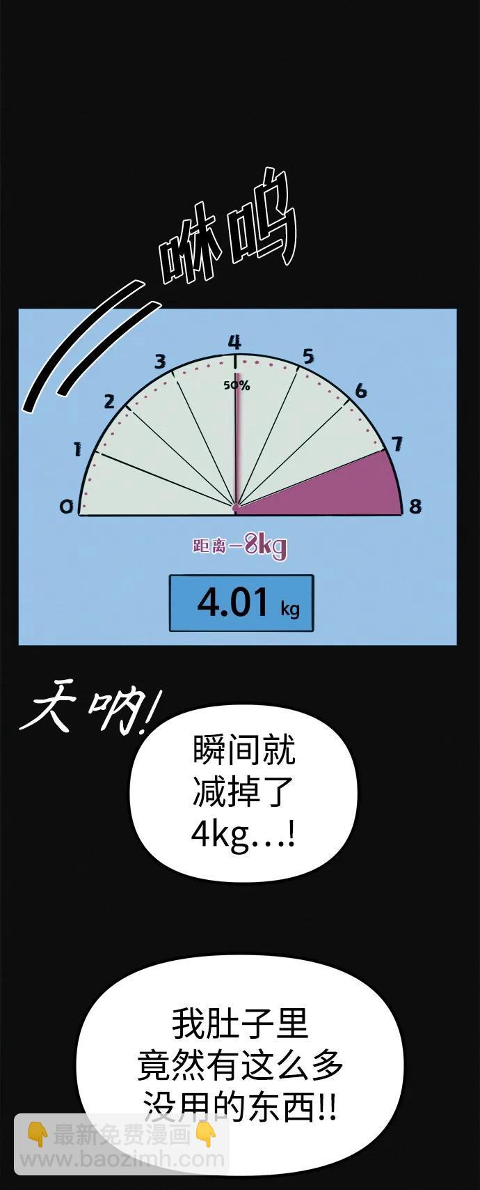 第8话 最后的排毒70