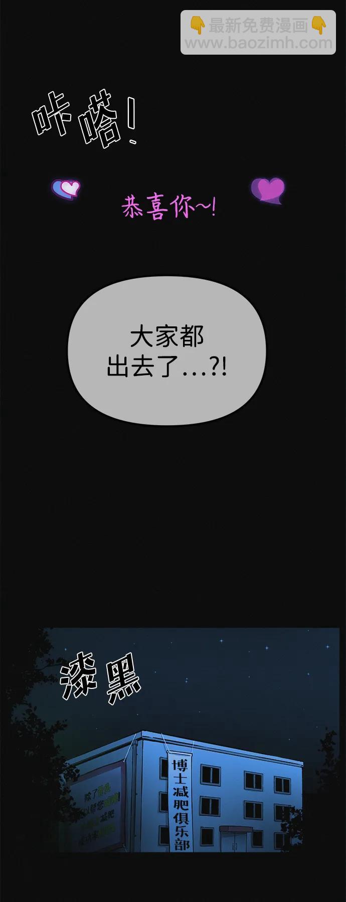 第8话 最后的排毒75