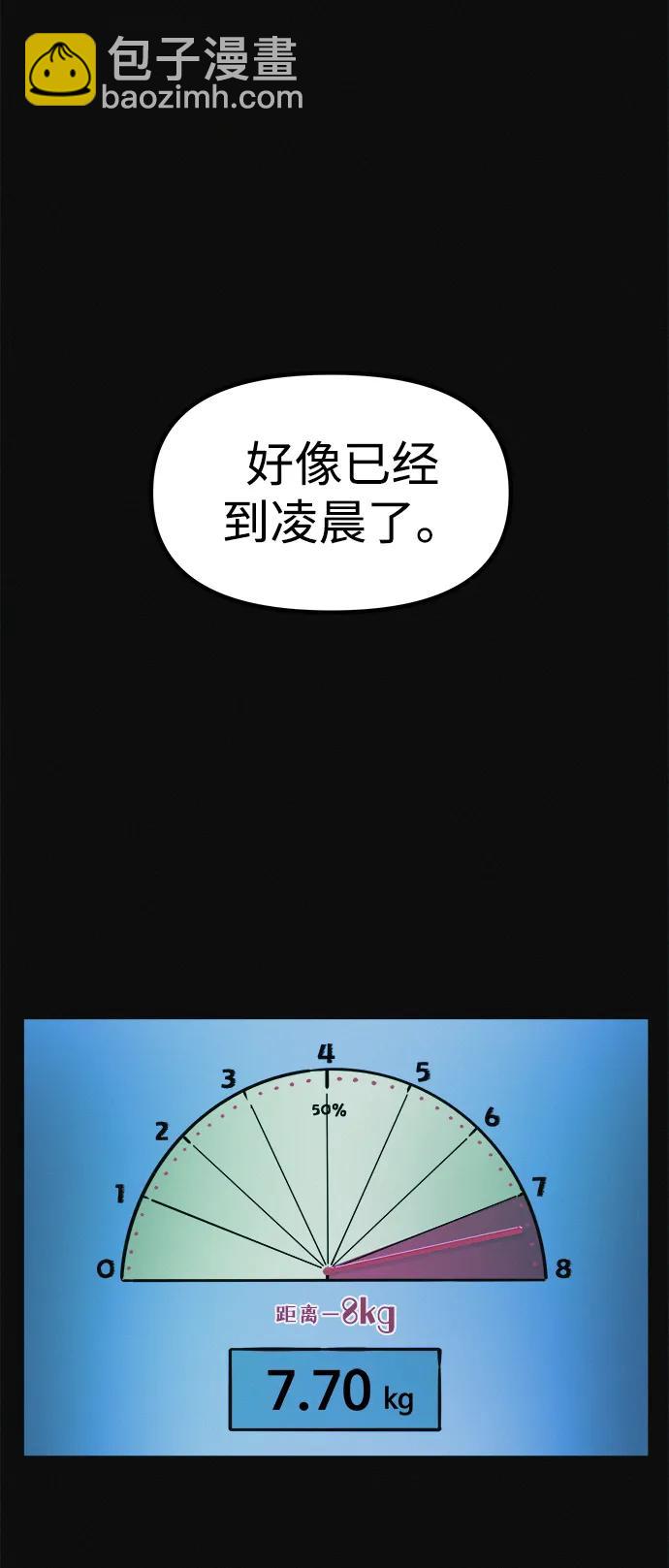 第8话 最后的排毒76