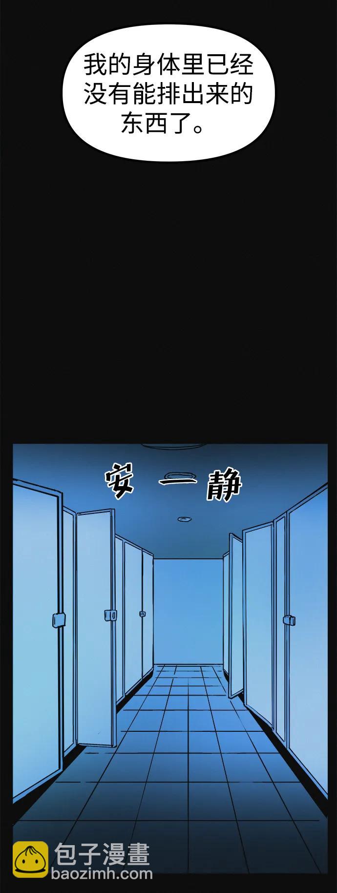 第8话 最后的排毒78