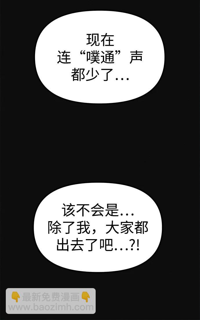 第8话 最后的排毒79