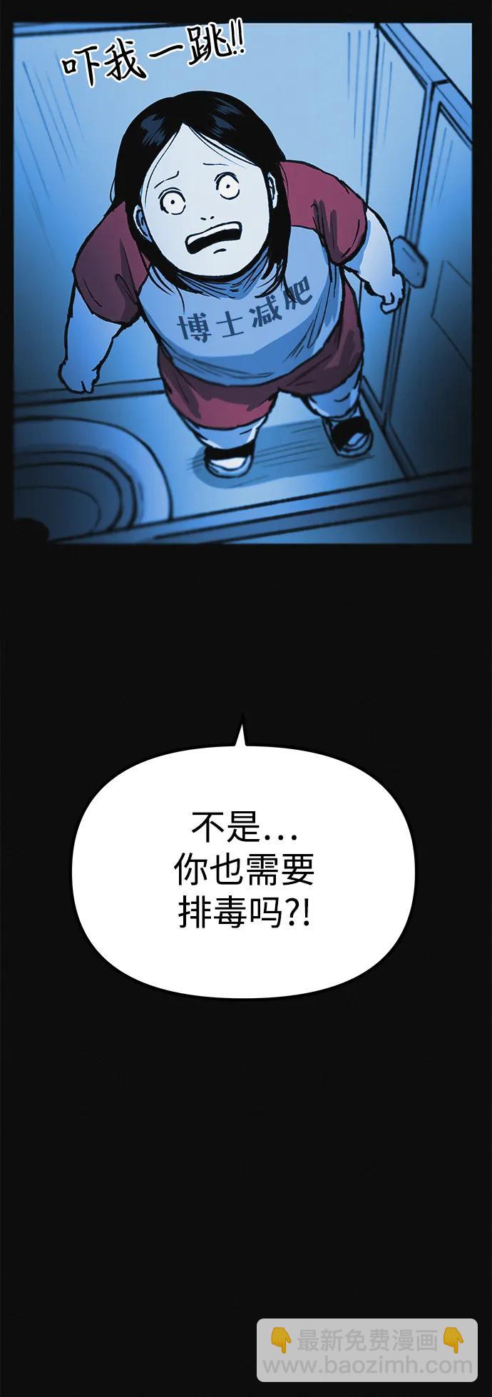 第8话 最后的排毒84