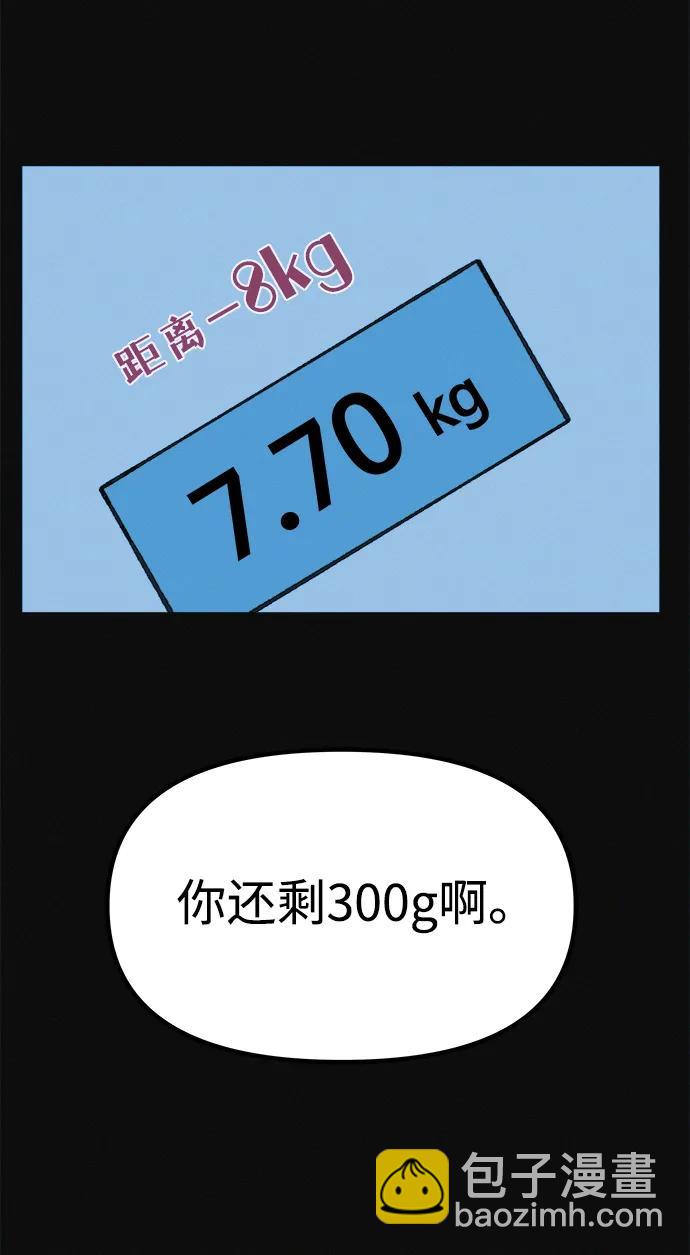 第8话 最后的排毒87