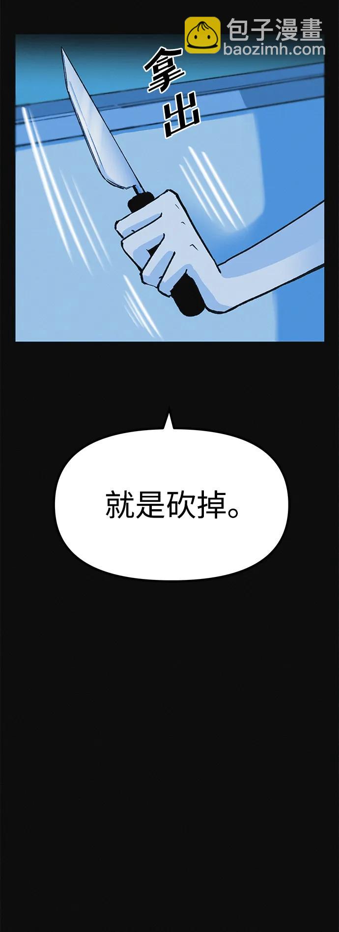 第8话 最后的排毒91