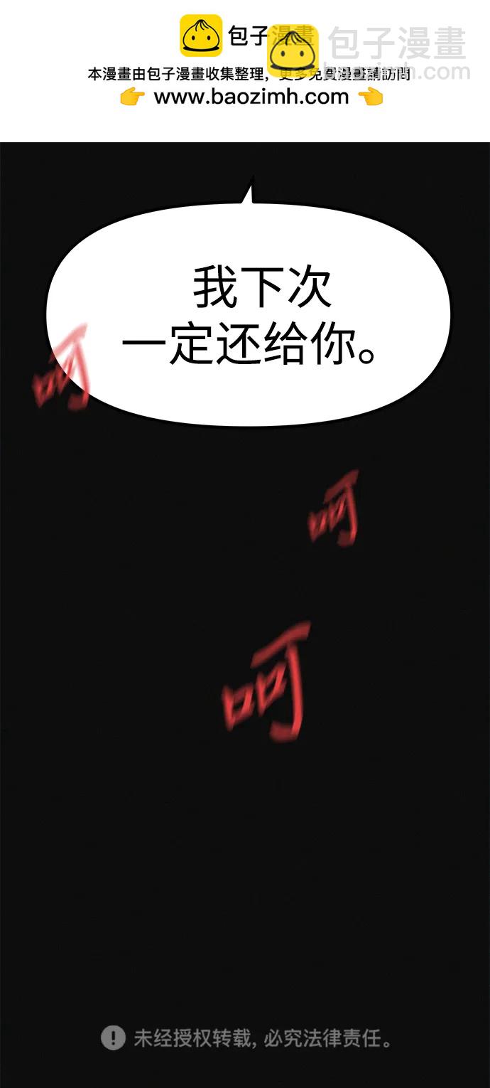 第8话 最后的排毒95