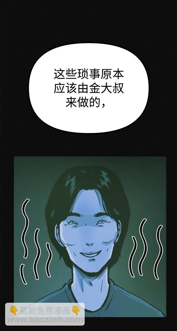 第16话 减肥俱乐部之夜10