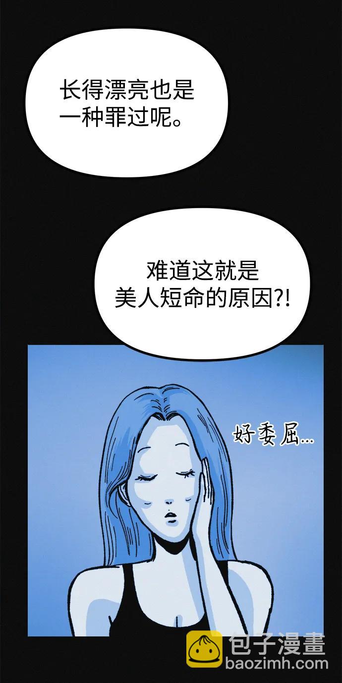 第16话 减肥俱乐部之夜12
