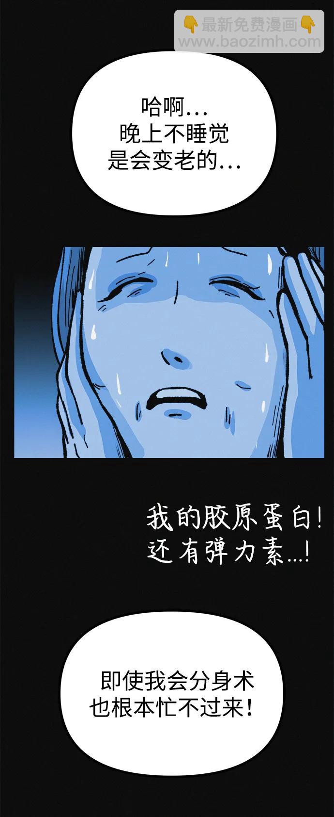 第16话 减肥俱乐部之夜13