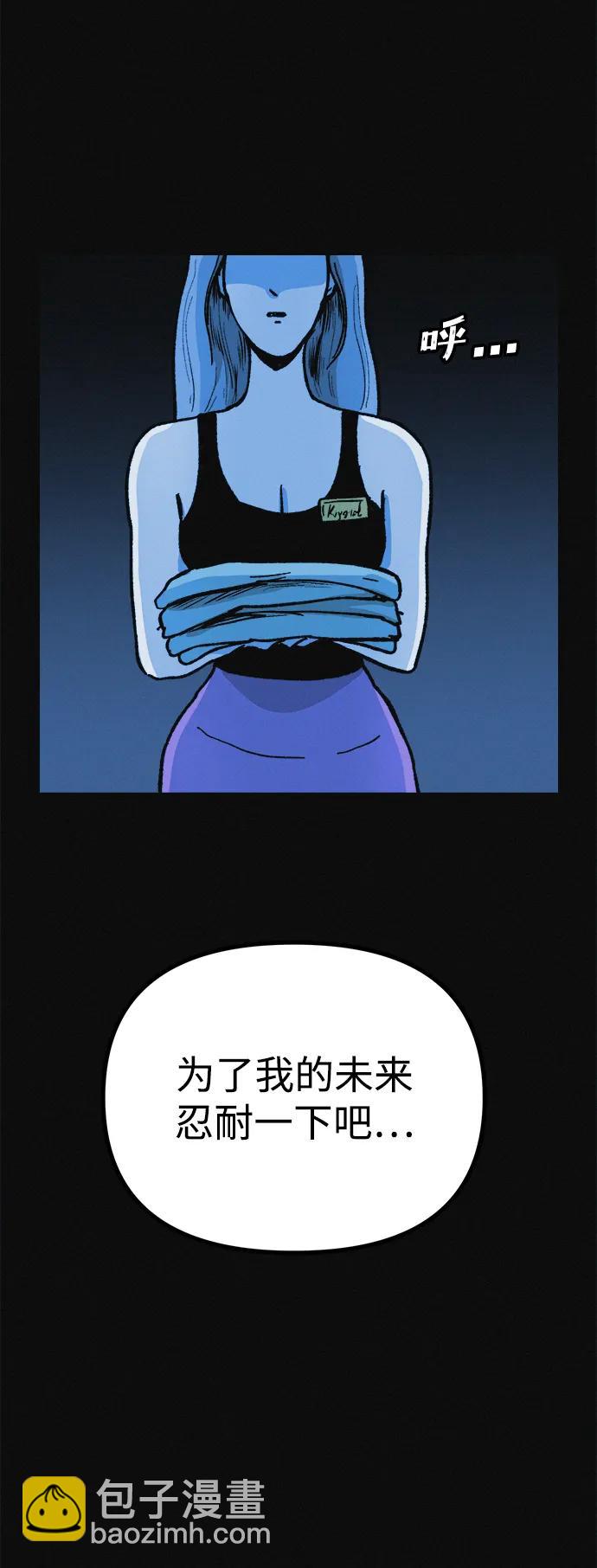 第16话 减肥俱乐部之夜14