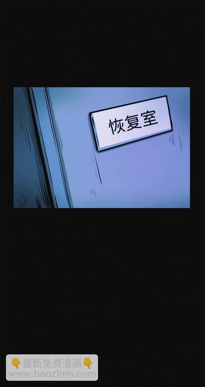 第16话 减肥俱乐部之夜16