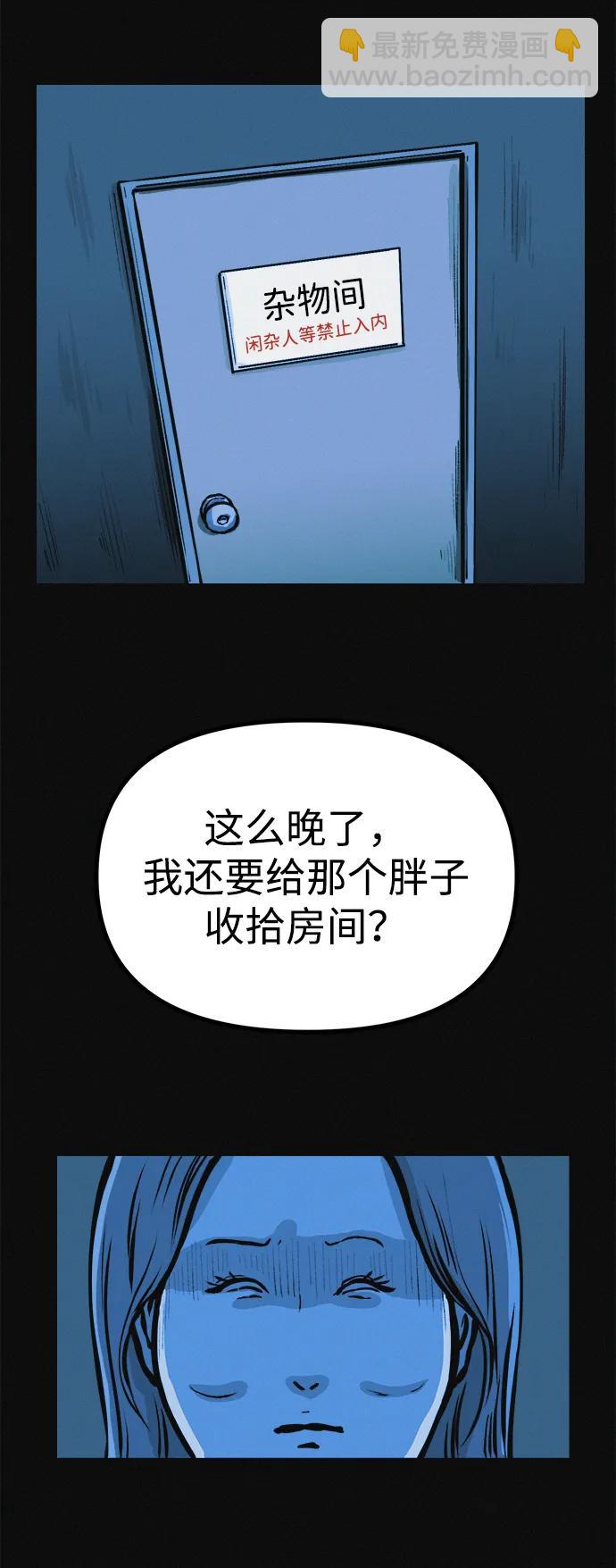第16话 减肥俱乐部之夜2