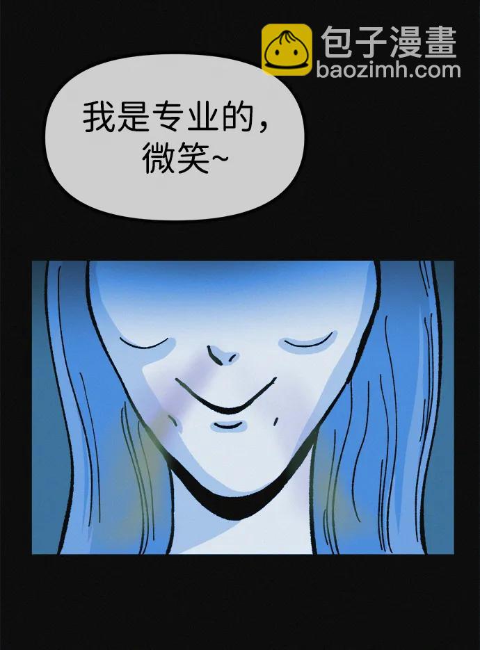第16话 减肥俱乐部之夜21
