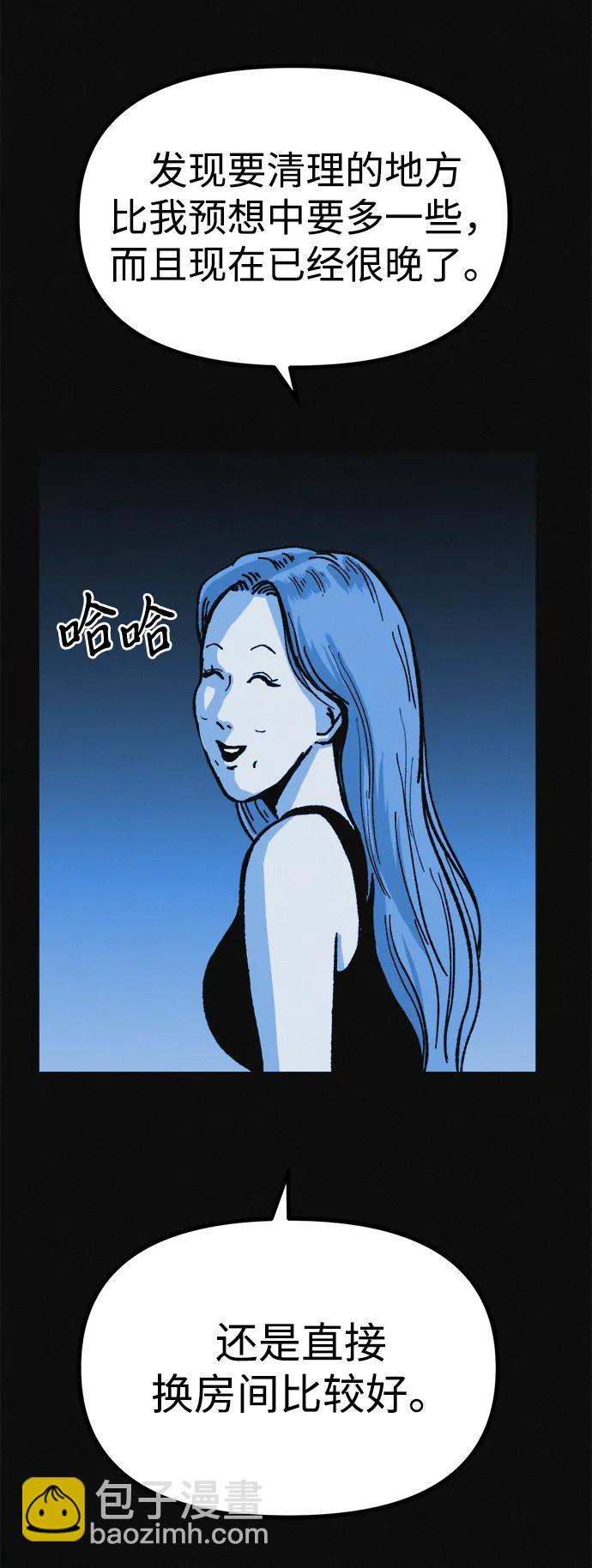 第16话 减肥俱乐部之夜22