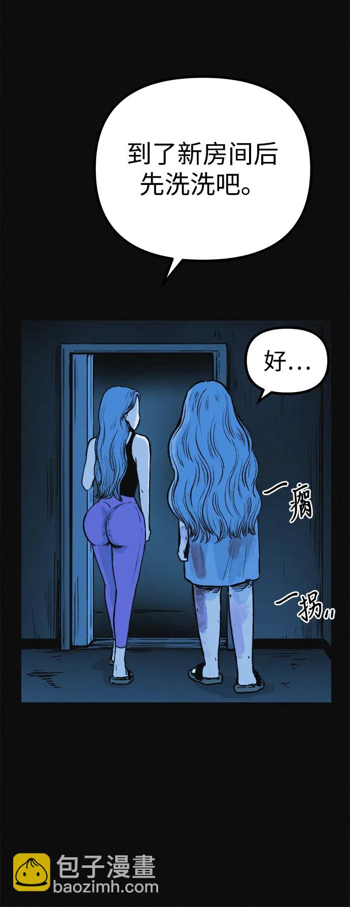 第16话 减肥俱乐部之夜23