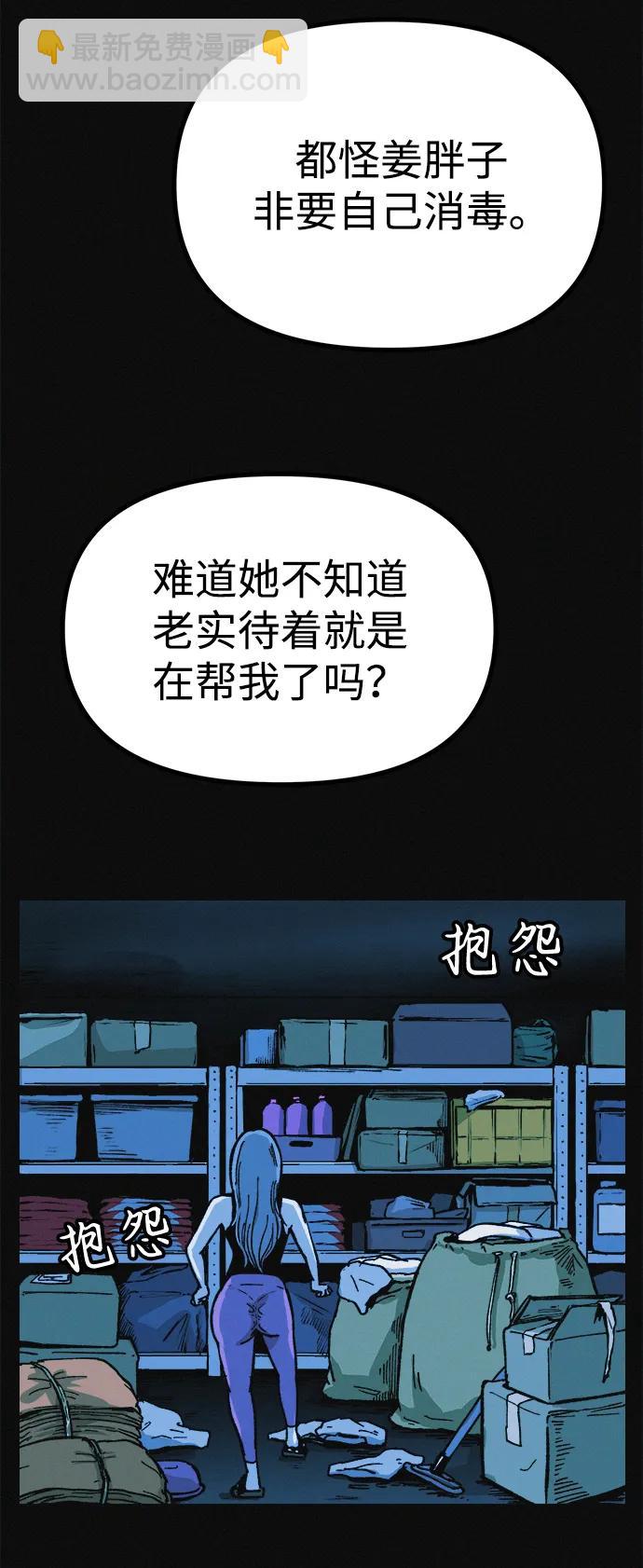 第16话 减肥俱乐部之夜3