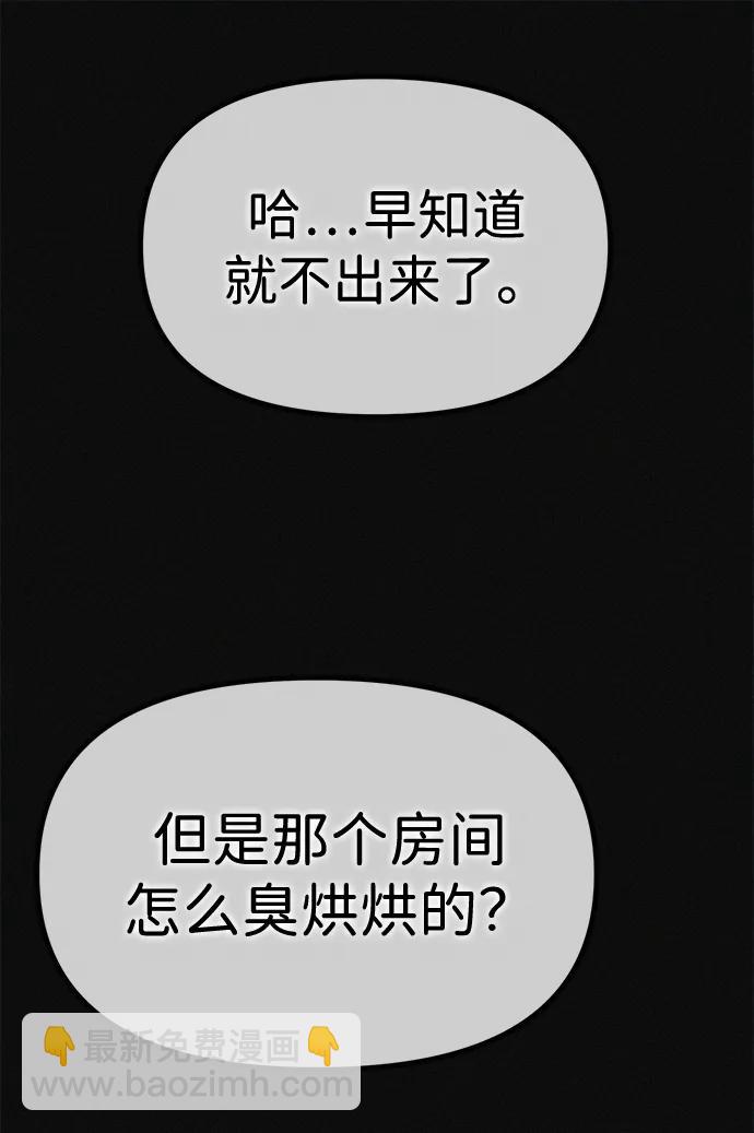 第16话 减肥俱乐部之夜33