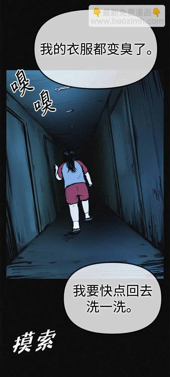 第16话 减肥俱乐部之夜34