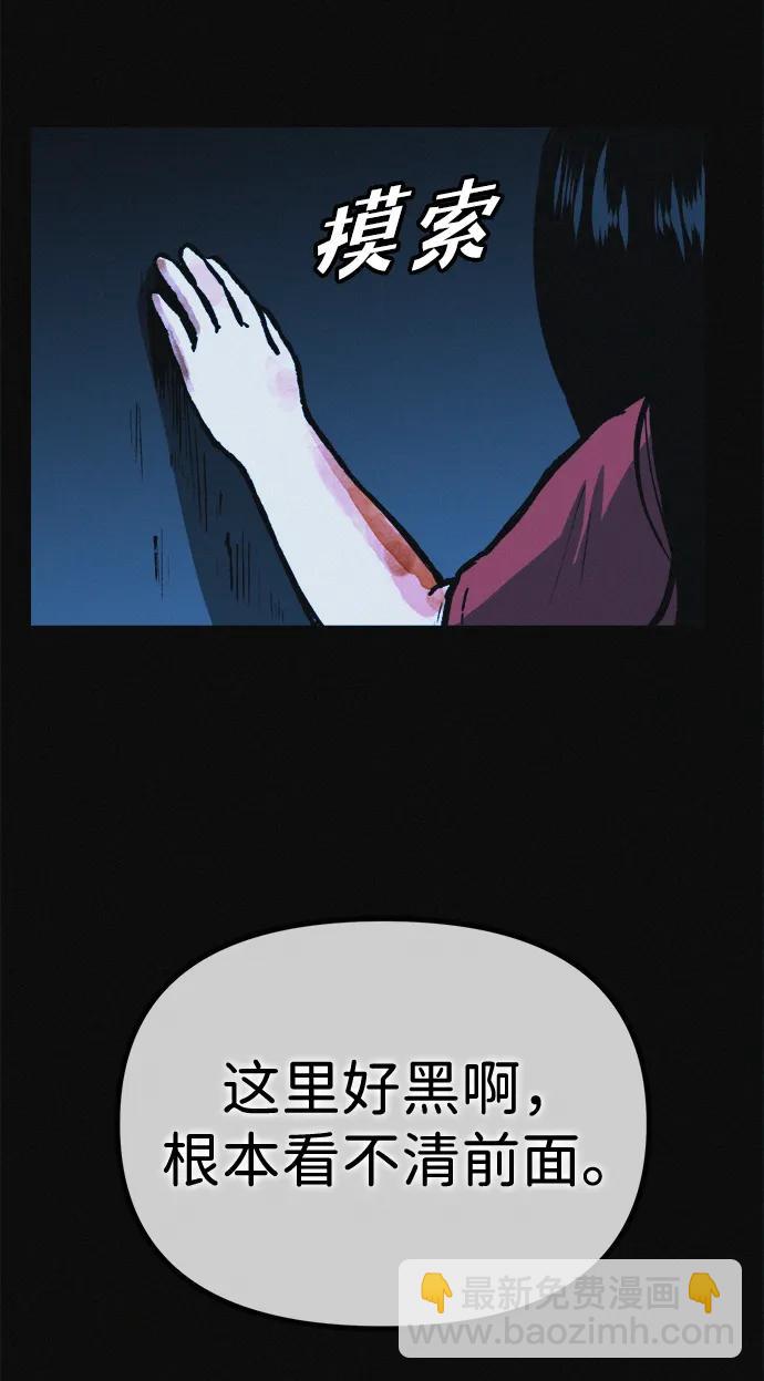 第16话 减肥俱乐部之夜35