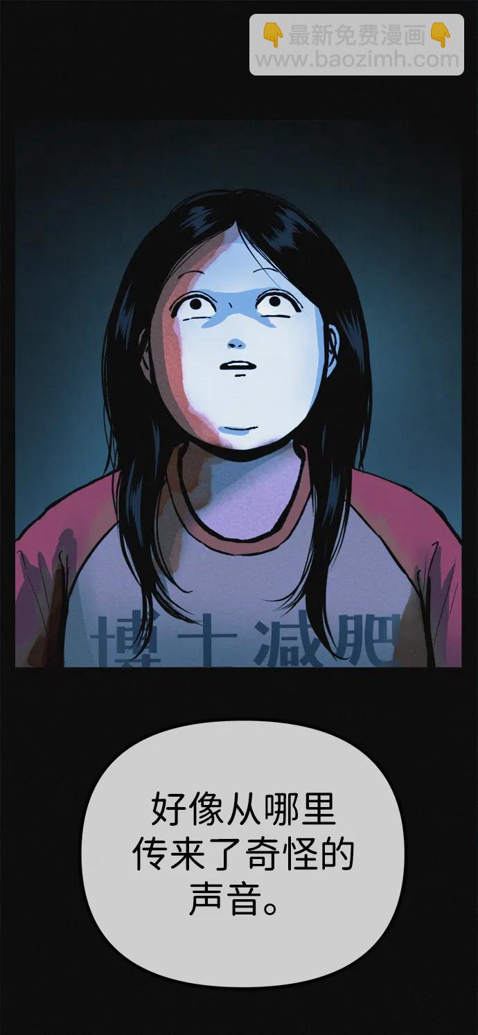 第16话 减肥俱乐部之夜40
