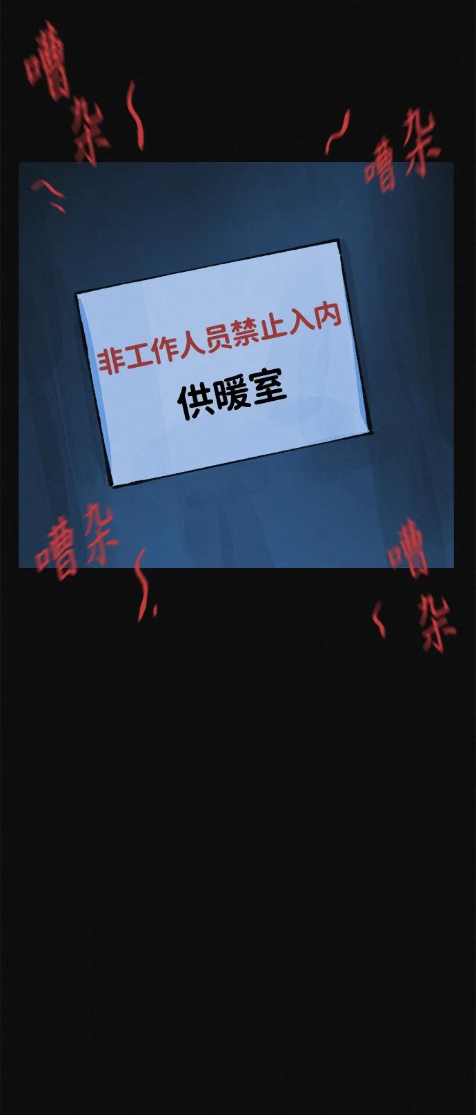 第16话 减肥俱乐部之夜44