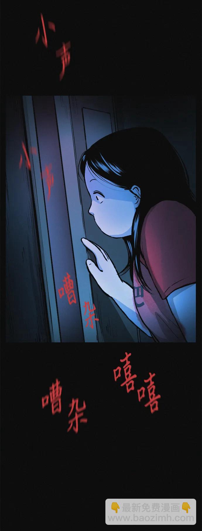第16话 减肥俱乐部之夜45