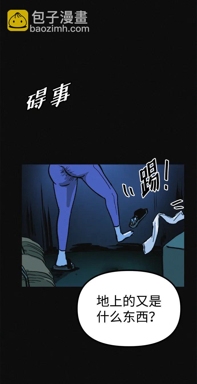 第16话 减肥俱乐部之夜5