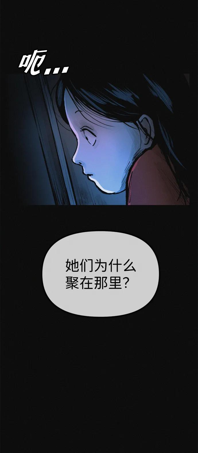 第16话 减肥俱乐部之夜54