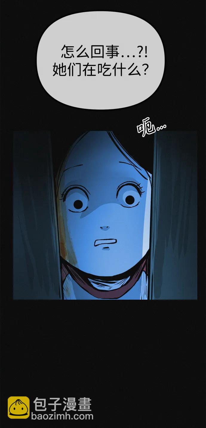 第16话 减肥俱乐部之夜57