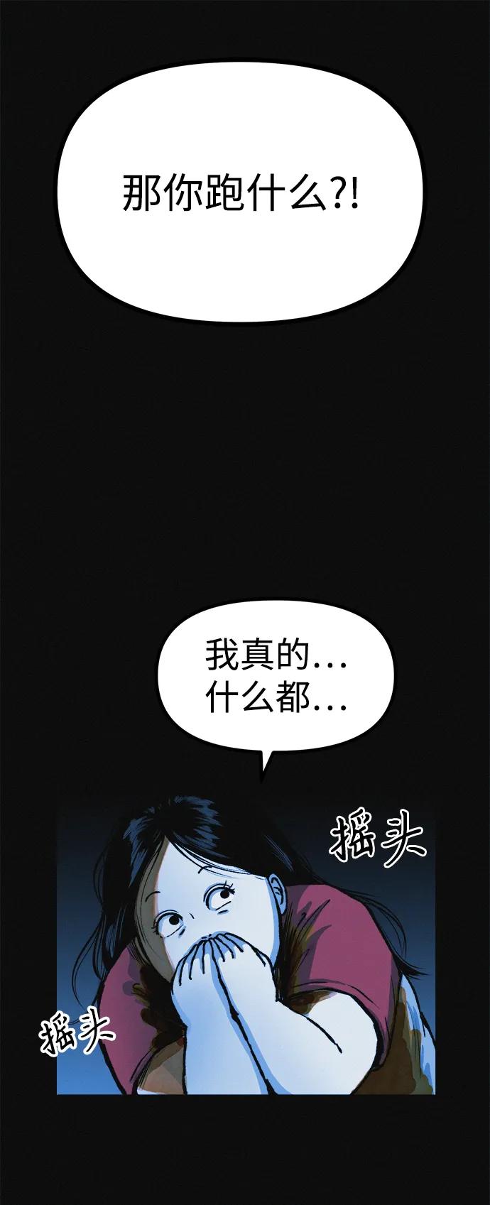 第16话 减肥俱乐部之夜67